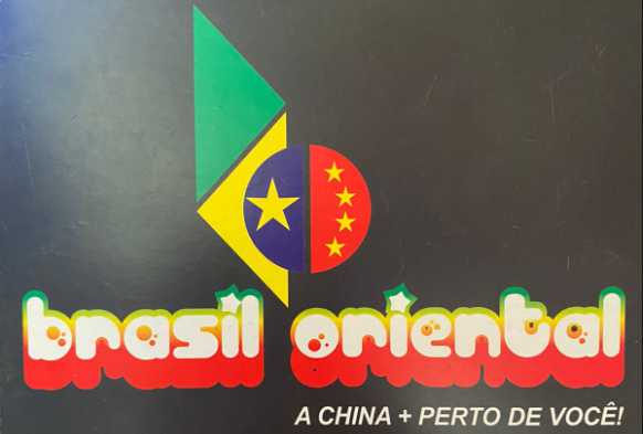 Logo do delivery online BRASIL ORIENTAL